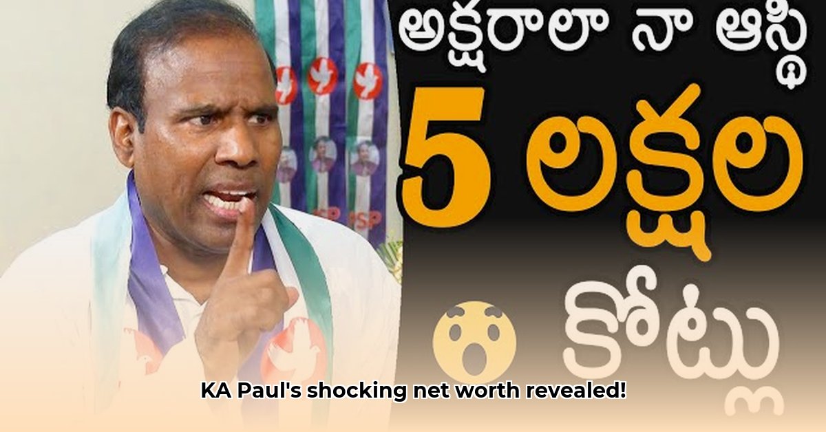 ka-paul-net-worth-in-rupees